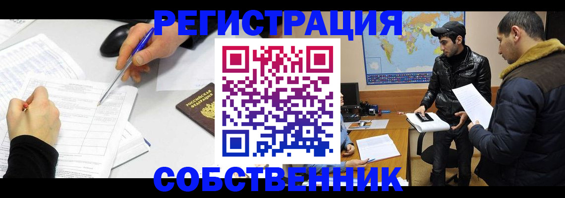 временная регистрация для всех в Калмыкии