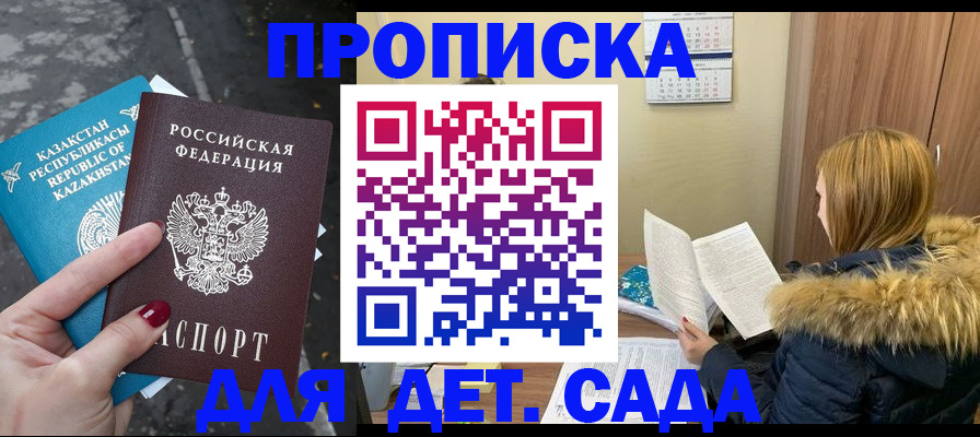 временная регистрация поиск в Калмыкии