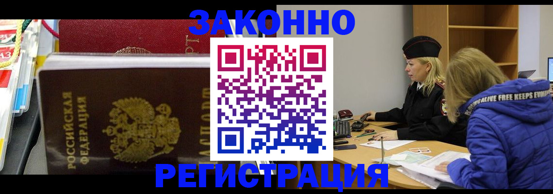 прописка поиск в Калмыкии