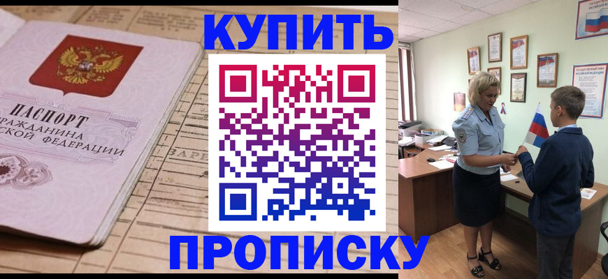 временная регистрация собственник в Калмыкии