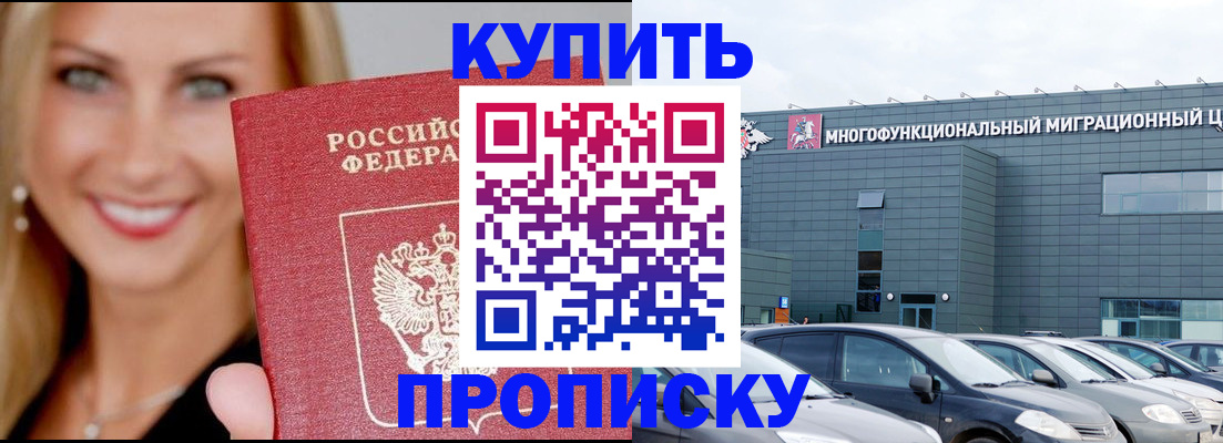 прописка поиск в Калмыкии